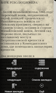 How to download Шостакович в Петрограде patch 1.0 apk for android