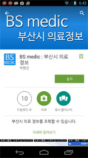 How to download 신라대앱센터 개발목록 1.0 mod apk for laptop