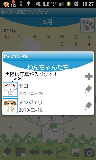 【免費生活App】Dog Diary Free(Pet)-APP點子