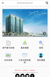How to download MoMoHome澳門地產資訊網 patch 2.2 apk for pc