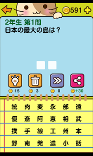 How to download 星座学園 ：クイズ大挑戦 patch 1.1 apk for laptop