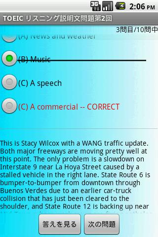 【免費教育App】TOEIC リスニング説明文問題第2回-APP點子