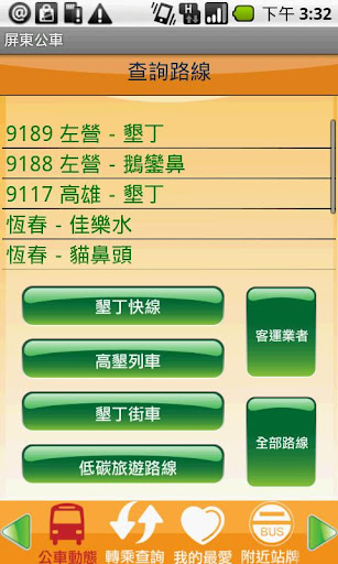 【免費交通運輸App】iBus_屏東-APP點子