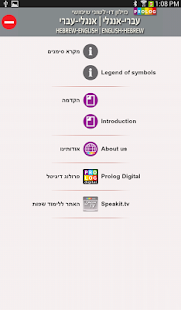 How to download Hebrew-English Dictionary (D) 216.04.01 mod apk for android