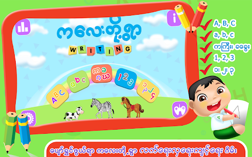 How to get Learn Writing (MM) 2.1 mod apk for pc