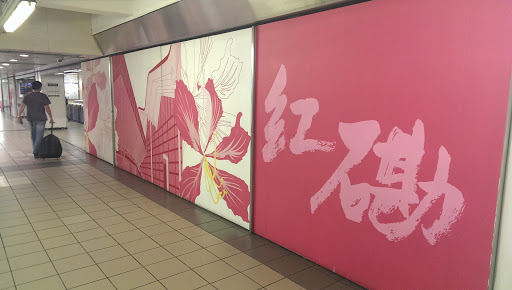 Hung Hom Station A1 Exit