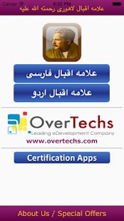 How to get IQBAL ENCYCLOPEDIA - ALL BOOKS lastet apk for pc