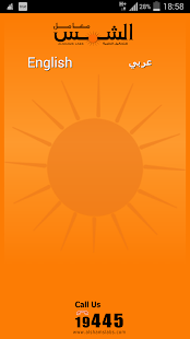 How to install معامل الشمس   Alshams Labs 1.0 apk for laptop