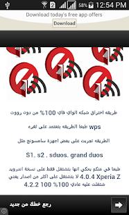 How to mod فتح واي فاي مجانا 2015 1.0 mod apk for bluestacks