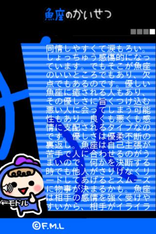 【免費休閒App】12星座占いうお座-APP點子