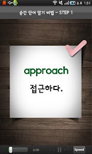 How to download YBM 순간단어 암기비법(660점) 1.11 apk for pc