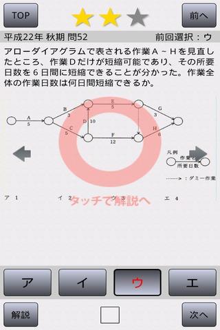 【免費教育App】応用情報処理-午前対策--APP點子