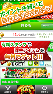 How to mod タダノミクス【無料でスタンプ、音楽、ゲームをゲット！】 1.0 mod apk for bluestacks