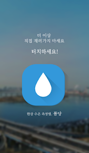 How to mod 퐁당 (Pongdang) :: 2.0 mod apk for laptop