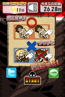How to mod 集中！集中！巨人タッチ。ランキング対応の進撃の早押しゲーム lastet apk for android