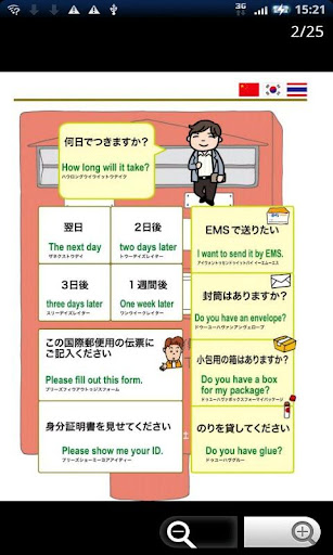 免費下載商業APP|YUBISASHI 接客会話 郵便局 OMOTENASHI app開箱文|APP開箱王