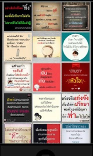 How to get คำคมออนไลน์ lastet apk for android