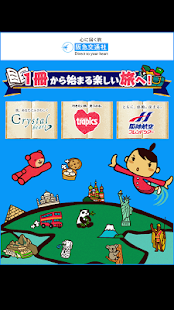 How to download 阪急交通社　旅行デジタルカタログ　パンフレット　旅チラシ 3.0.2 mod apk for bluestacks