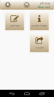 How to download إسكان 2.7.0 mod apk for android