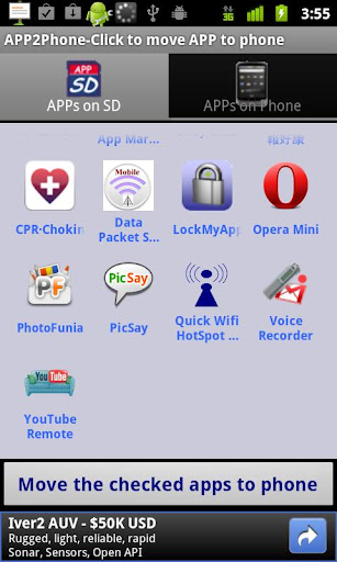 APP到手機 APP 2手機