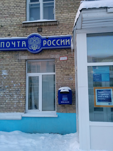 Почта России 169311