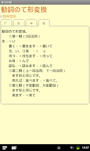 How to get Lord Of Dicts patch 3.5 apk for android