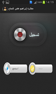 How to mod مفكرة إبراهيم فقي للنجاح 1.0 mod apk for android