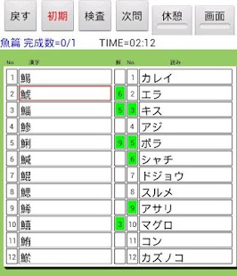 How to install 脳活クイズ a難読漢字 patch 1.01 apk for laptop