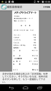 How to install レシートストック 1.1.1 mod apk for pc