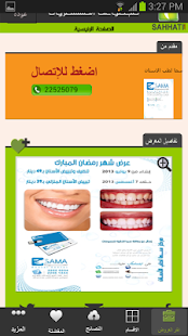 How to mod صحتي 1.0 mod apk for android