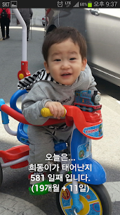 How to install 날짜 계산기 patch 1.0 apk for bluestacks