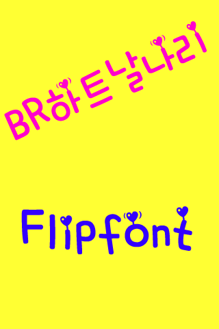 BRhearthone™ Korean Flipfont