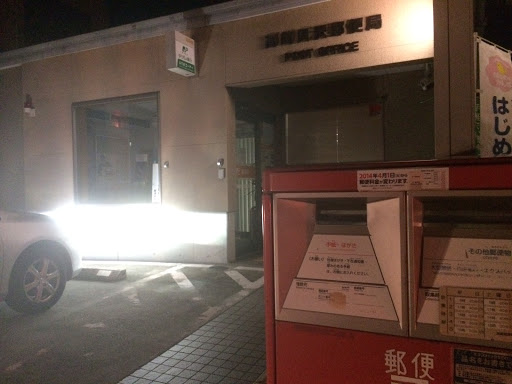 高崎貝沢郵便局 Post Office