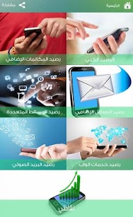 How to get خدماتي موبايل 1.0 mod apk for android