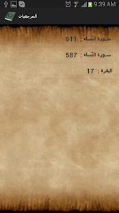 How to get في ظلال القرآن patch 1.4 apk for pc
