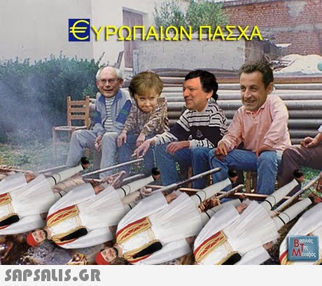 ΥΡΩΠΑΙΩΝ ΠΑΣΧΑ 