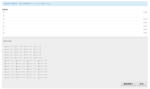 How to mod 空き駐車場を時間・月極で自由に設定。節約＆稼ぐカーライフ 1.2 unlimited apk for pc