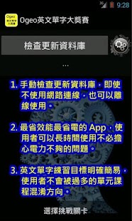 How to download 金門大學英文單字大獎賽 1.7.1 apk for laptop