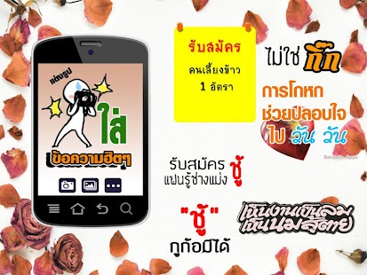 How to mod แต่งรูป ใส่ข้อความฮิต patch 1.0 apk for bluestacks