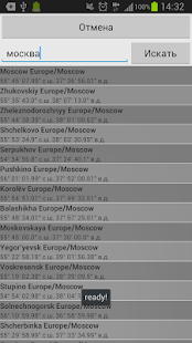 How to get Хабр часовые пояса patch 1.0.3 apk for android