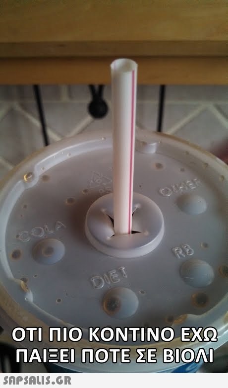ΟΤΙ ΠΙΟ ΚΟΝΤΙΝΟ ΕΧΩ ΠΑΙΞΕΙ ΠΟΤΕ ΣΕ ΒΙΟΛΙ