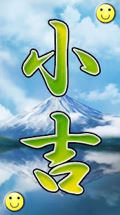 How to download おみくじ 1.3.3 unlimited apk for bluestacks