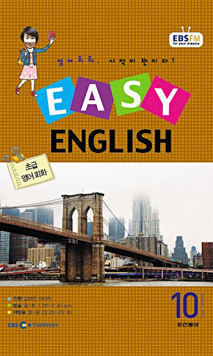 EBS FM Easy English 2012.10월호