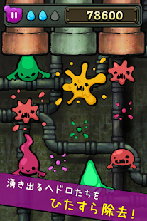 How to mod ヘドロドロ 1.2 mod apk for android