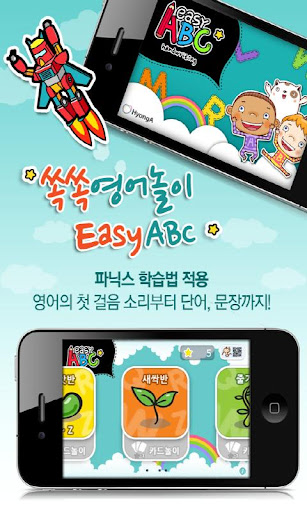 EasyABC