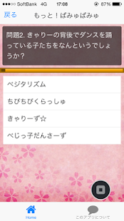 How to mod デラックスDXクイズforきゃりーぱみゅぱみゅ版 lastet apk for bluestacks