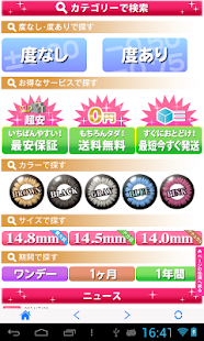 How to mod カラコン・コンタクト通販【ヒルズアイズ】 patch 1.0.5 apk for laptop