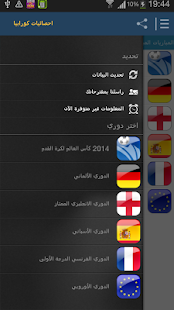 How to install Korabia STATS 1.7 unlimited apk for android