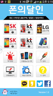 How to mod 폰의달인 1.6 apk for bluestacks
