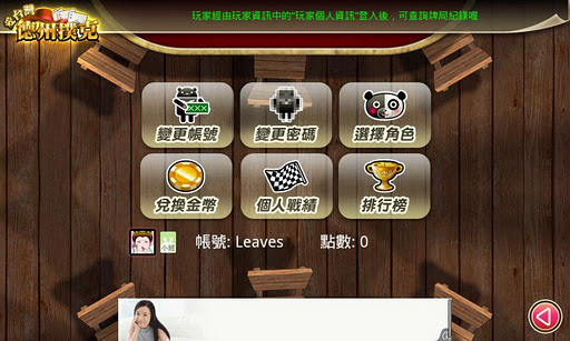 【免費益智App】愛台灣德州撲克(單機+連線)-APP點子